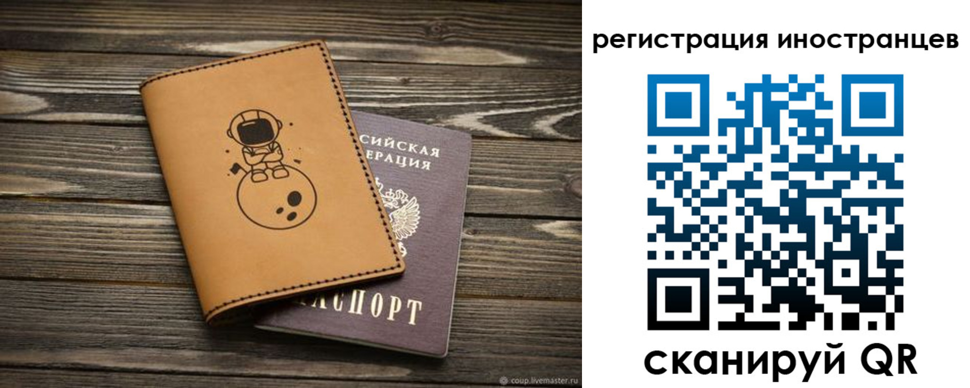 временная регистрация для школы в Бузулуке