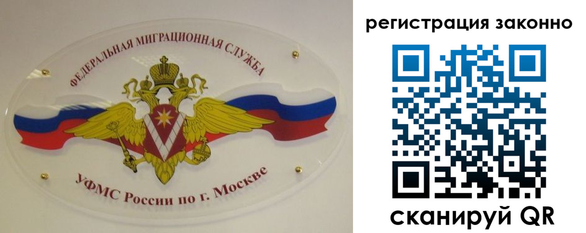прописка для школы в Бузулуке