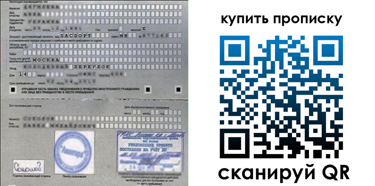временная регистрация для всех в Бузулуке